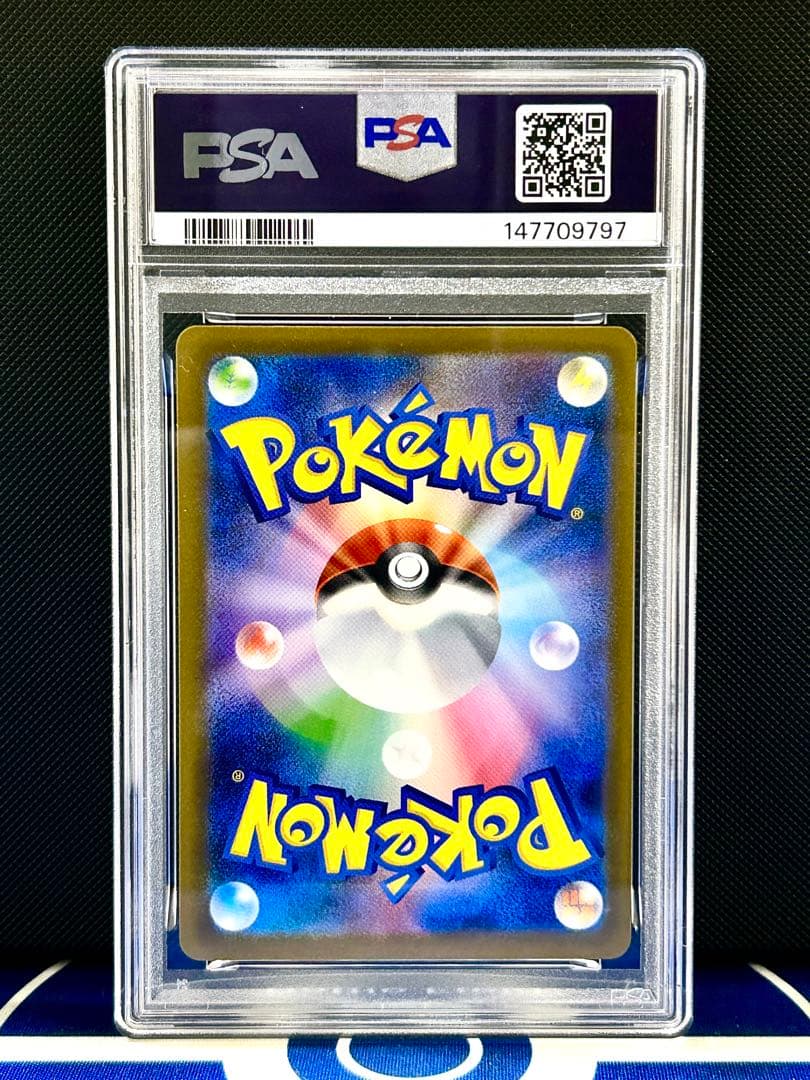 【PSA10】メガカイリューex SAR MEGAドリームex収録