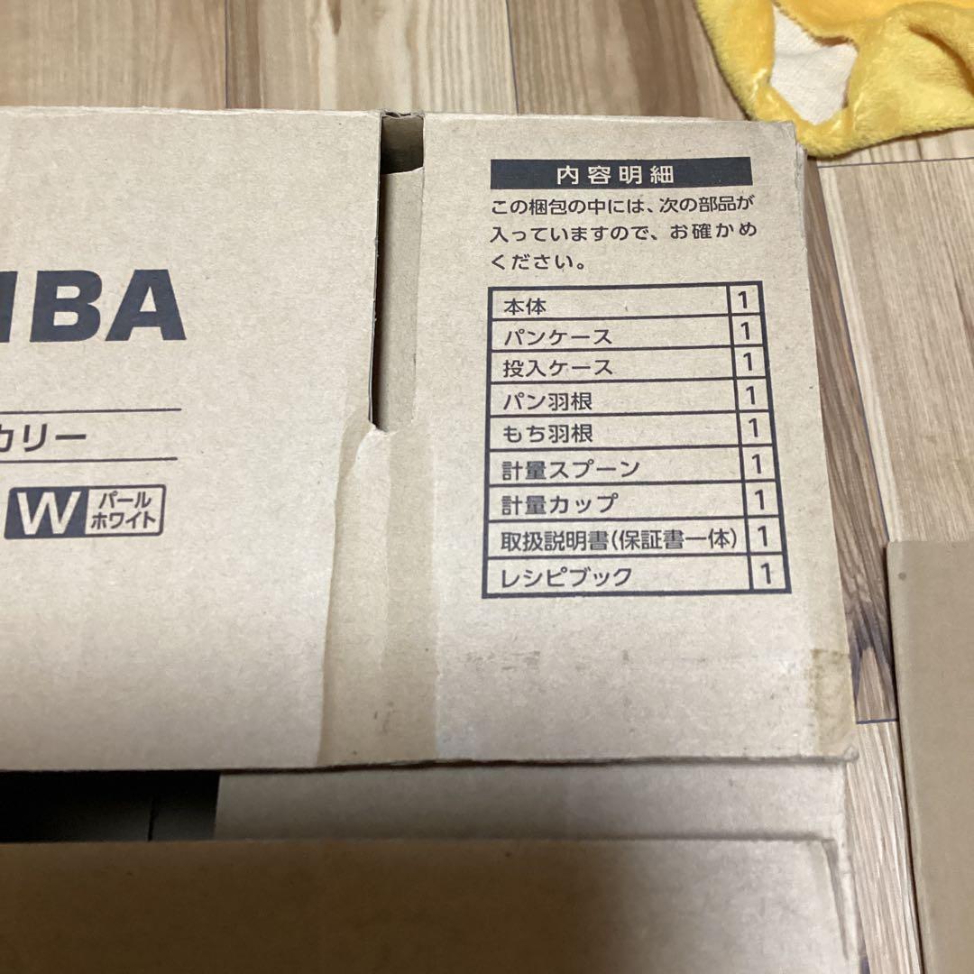 TOSHIBA 東芝 ホームベーカリー ABP-R100X 米粉パンピザ生地も！