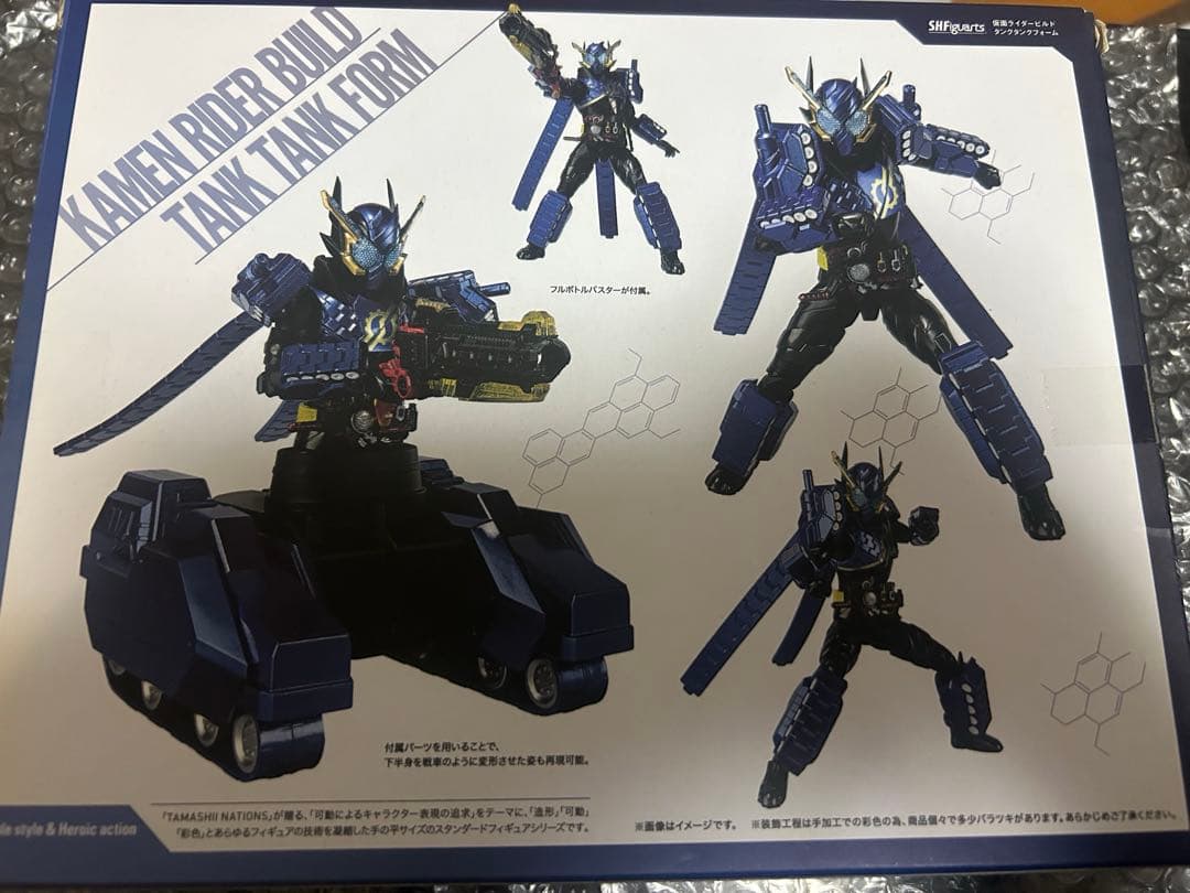 S.H.Figuarts 仮面ライダービルド タンクタンクフォーム