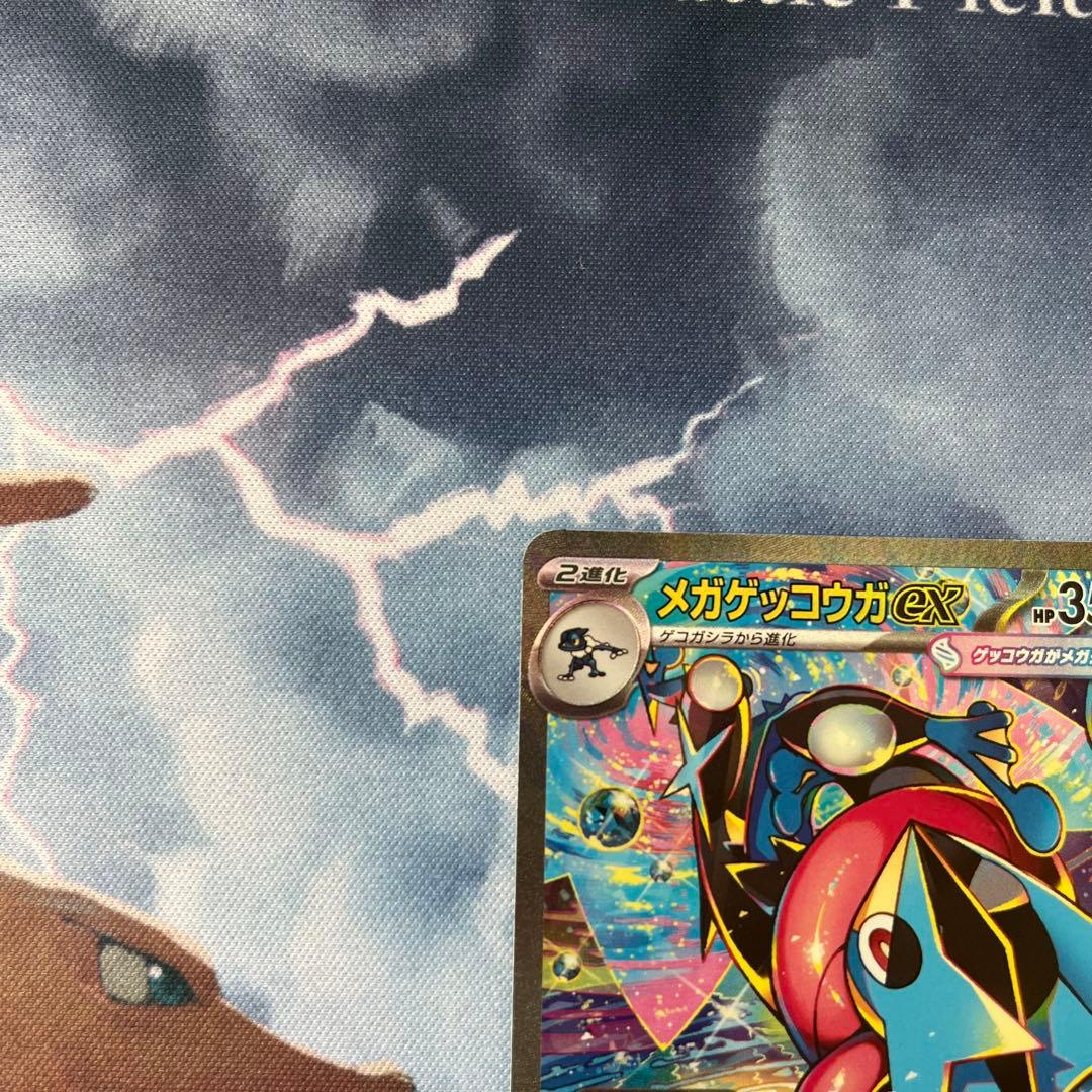 ポケモンカード ニンジャスピナー メガゲッコウガex sar