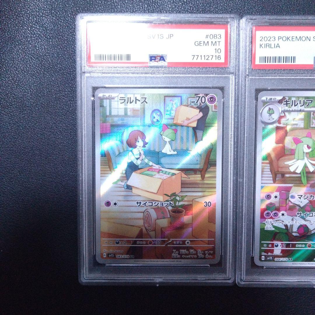 PSA9 10 ポケカ サーナイトex 3連番