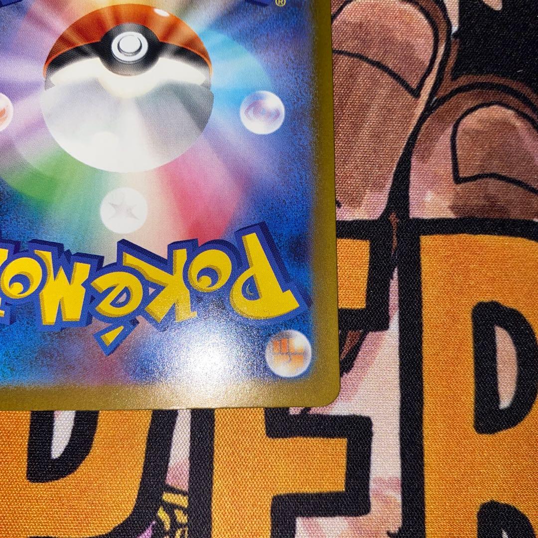 [エラー希少]ピカチュウex 234/193 SAR ホロズレ