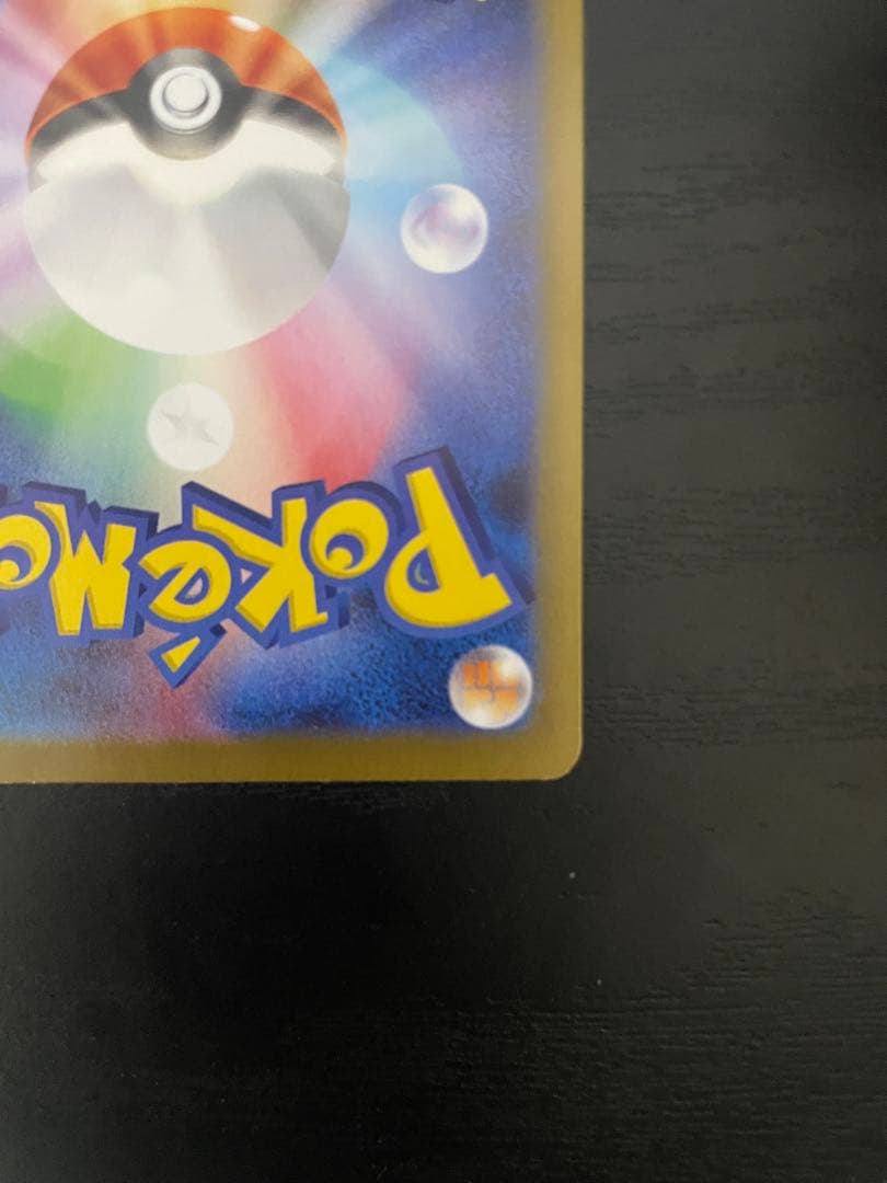 【美品】ポケモンカード メイのはげまし SAR 自引き ワンオーナー 即発送