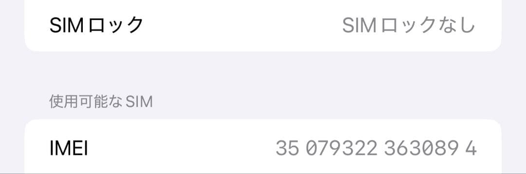 美品♪Apple iPhone 15 Pro max ホワイトチタニウム 本体