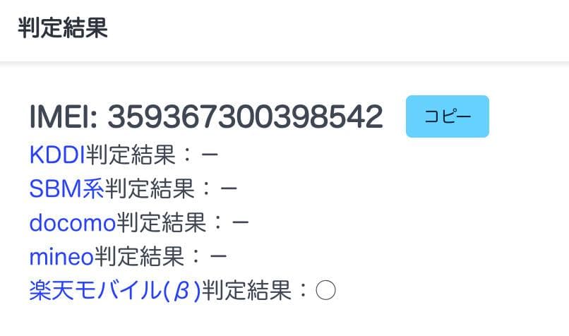 Apple iPhone16e 256GB ブラック 判定◯ MD1T4J/A