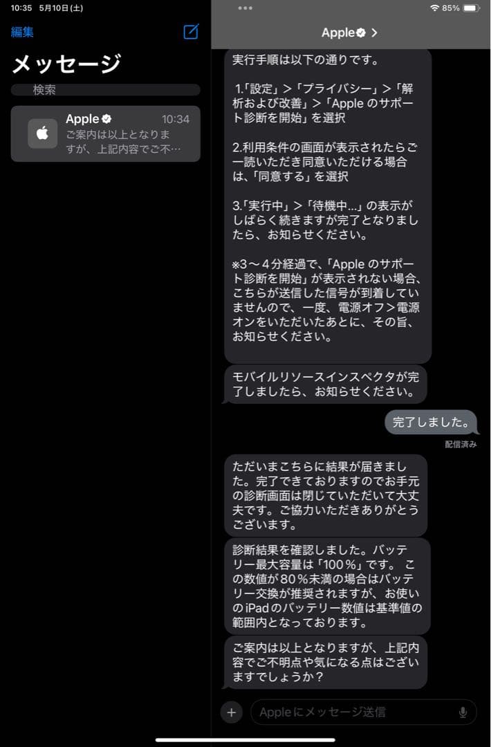 【美品】iPad mini 6 256GB セルラーモデル スターライト