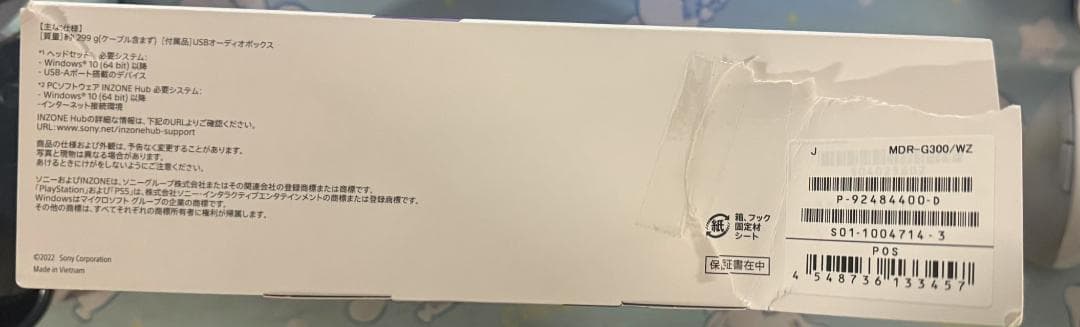 SONY ゲーミングヘッドホン INZONE H3