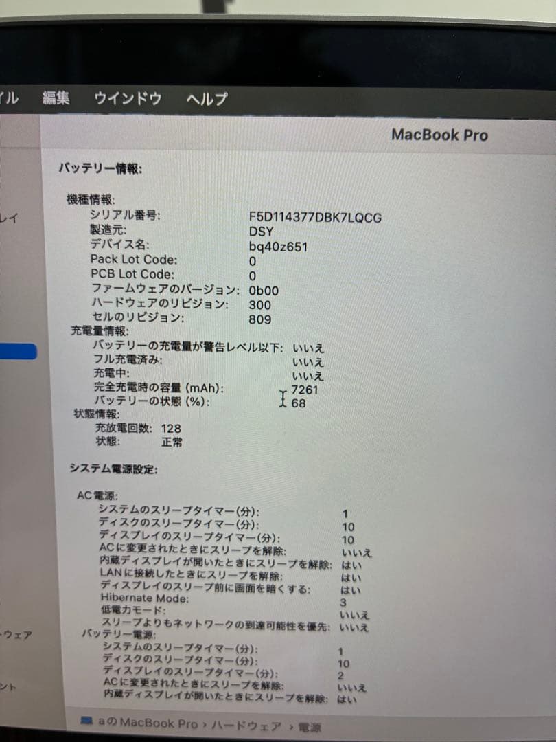 MacBook Pro 16インチ 2019 i7 16GB 512GB