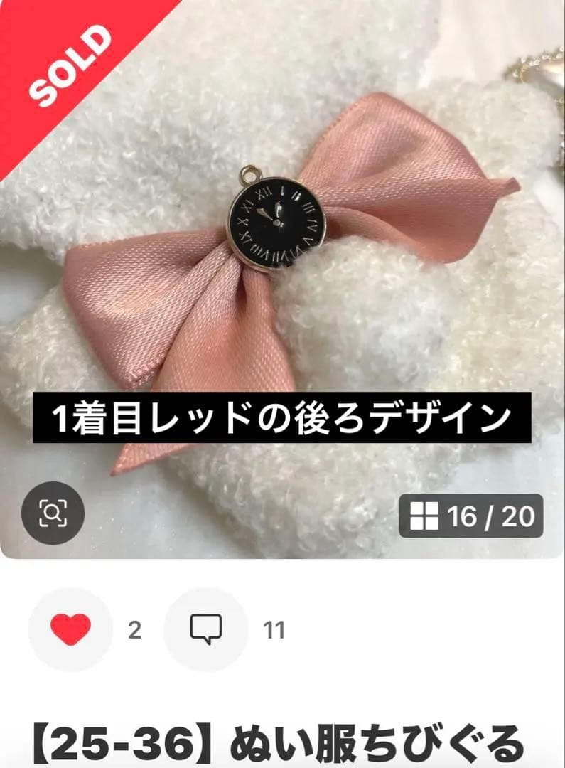 【26-9.10】rn　ぬい服　ちびぐるみ　いつぬい12センチリボン