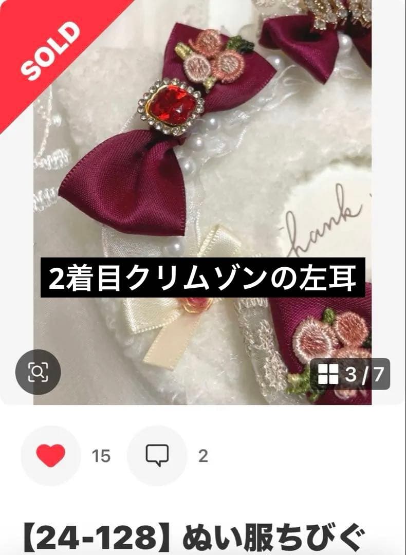 【26-9.10】rn　ぬい服　ちびぐるみ　いつぬい12センチリボン