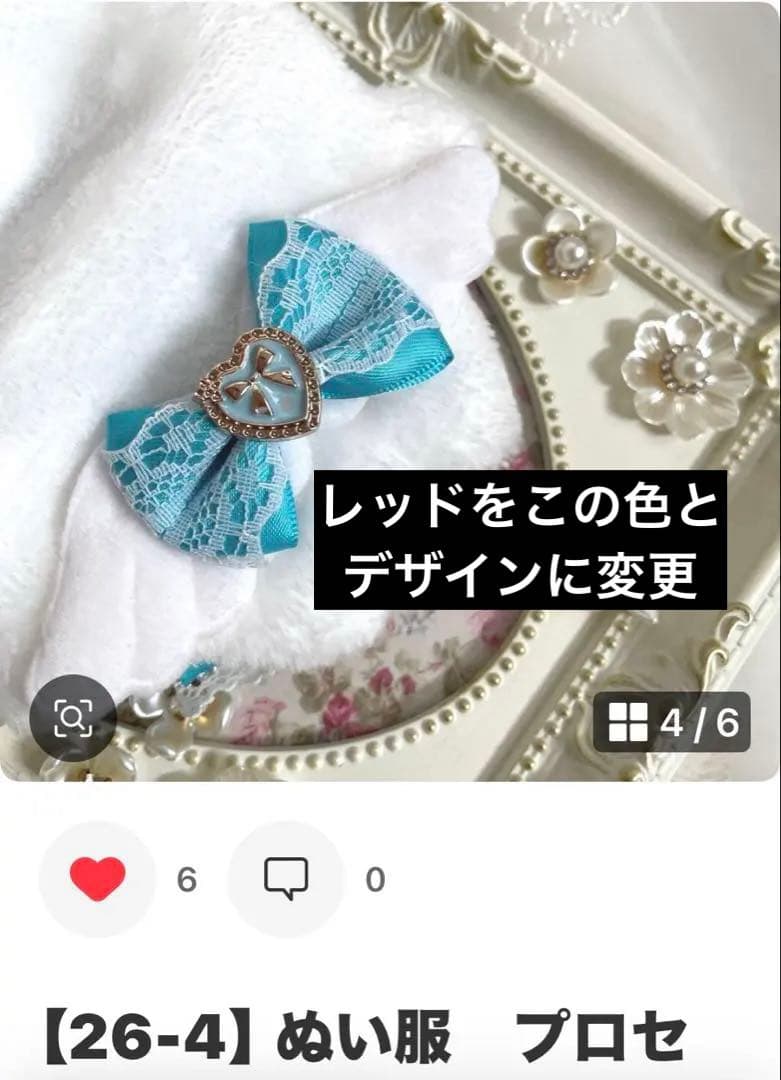 【26-9.10】rn　ぬい服　ちびぐるみ　いつぬい12センチリボン