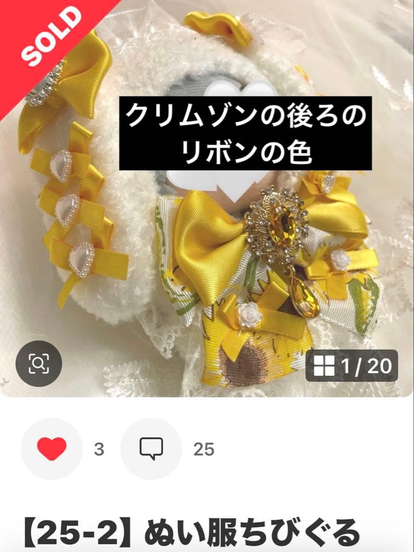 【26-9.10】rn　ぬい服　ちびぐるみ　いつぬい12センチリボン