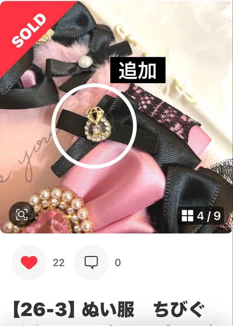 【26-9.10】rn　ぬい服　ちびぐるみ　いつぬい12センチリボン