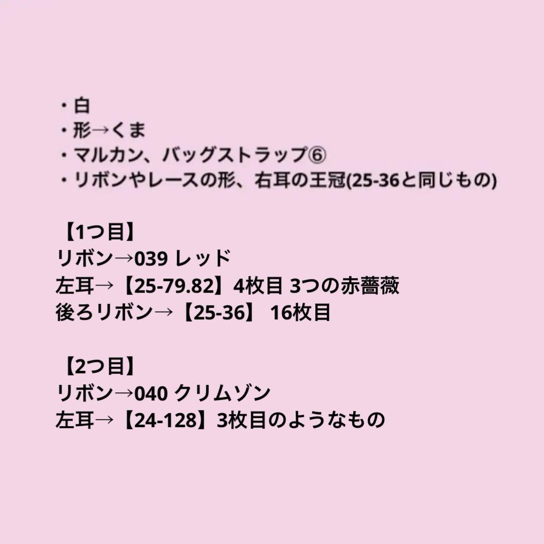【26-9.10】rn　ぬい服　ちびぐるみ　いつぬい12センチリボン