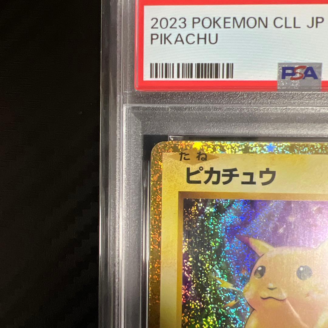 ピカチュウ cll classic psa10