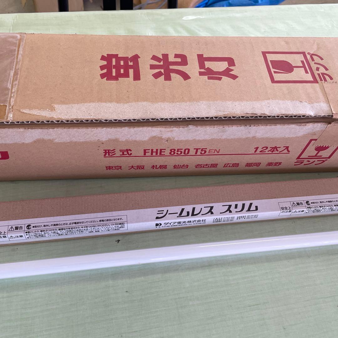シームレススリム FHE 850 T5 EN 蛍光灯 12本入り
