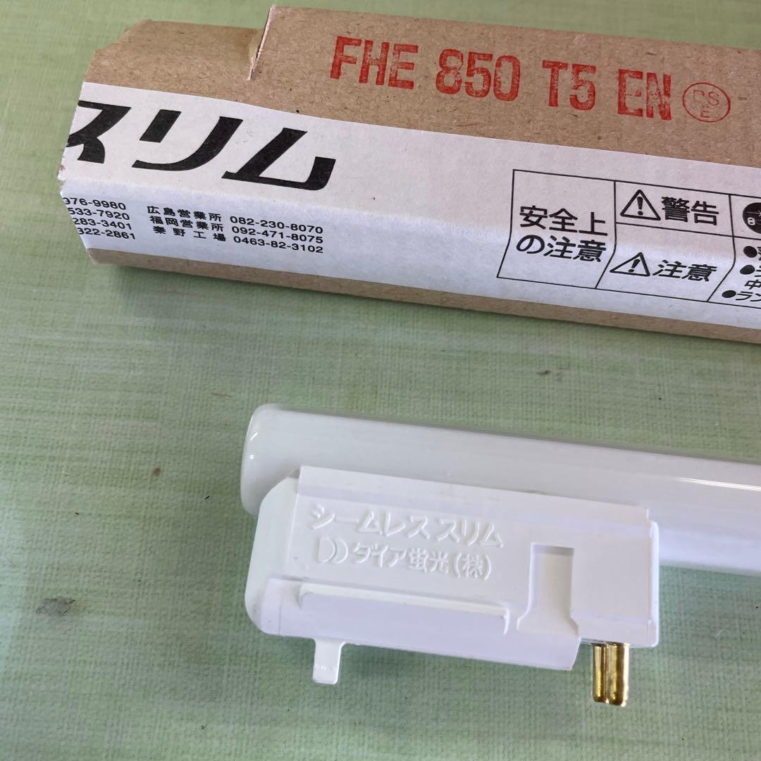 シームレススリム FHE 850 T5 EN 蛍光灯 12本入り