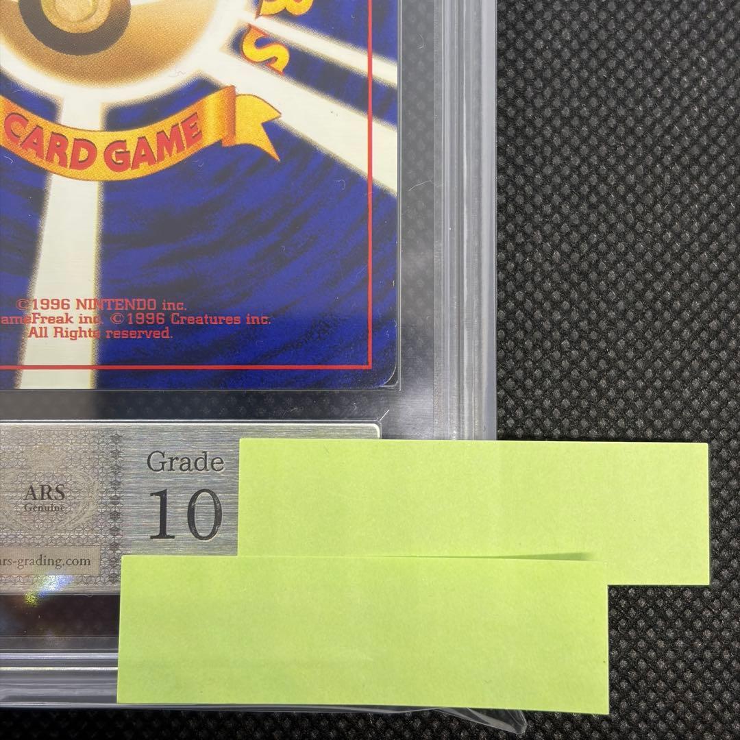 カイリキー 旧裏 マークあり ARS10 PSA10相当 十字ホロ 渦巻きホロ