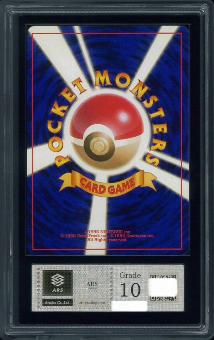 カイリキー 旧裏 マークあり ARS10 PSA10相当 十字ホロ 渦巻きホロ