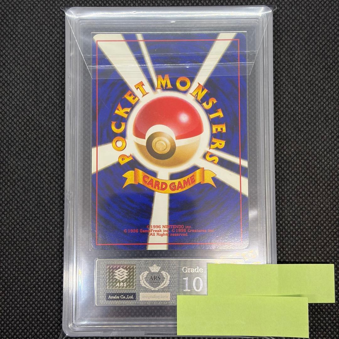 カイリキー 旧裏 マークあり ARS10 PSA10相当 十字ホロ 渦巻きホロ