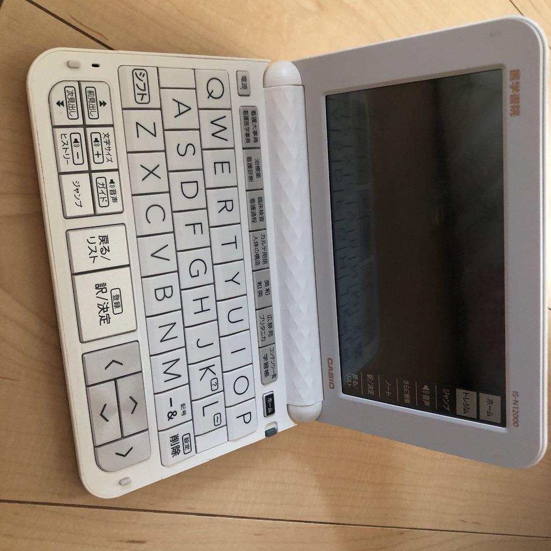 医学書院 看護医学電子辞書 IS-N12000