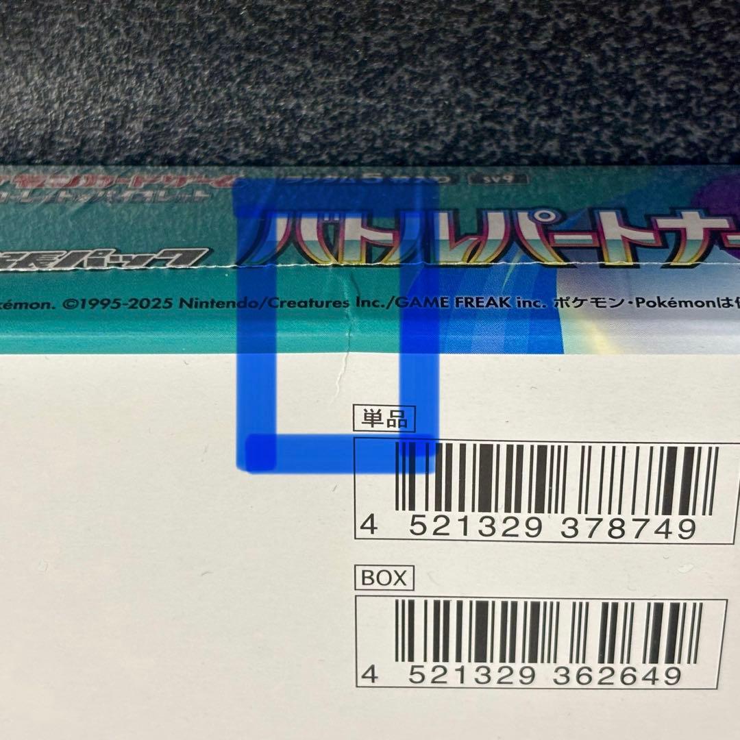 【未開封シュリンク付BOX】 ムニキスゼロ バトルパートナーズ ニンジャスピナー