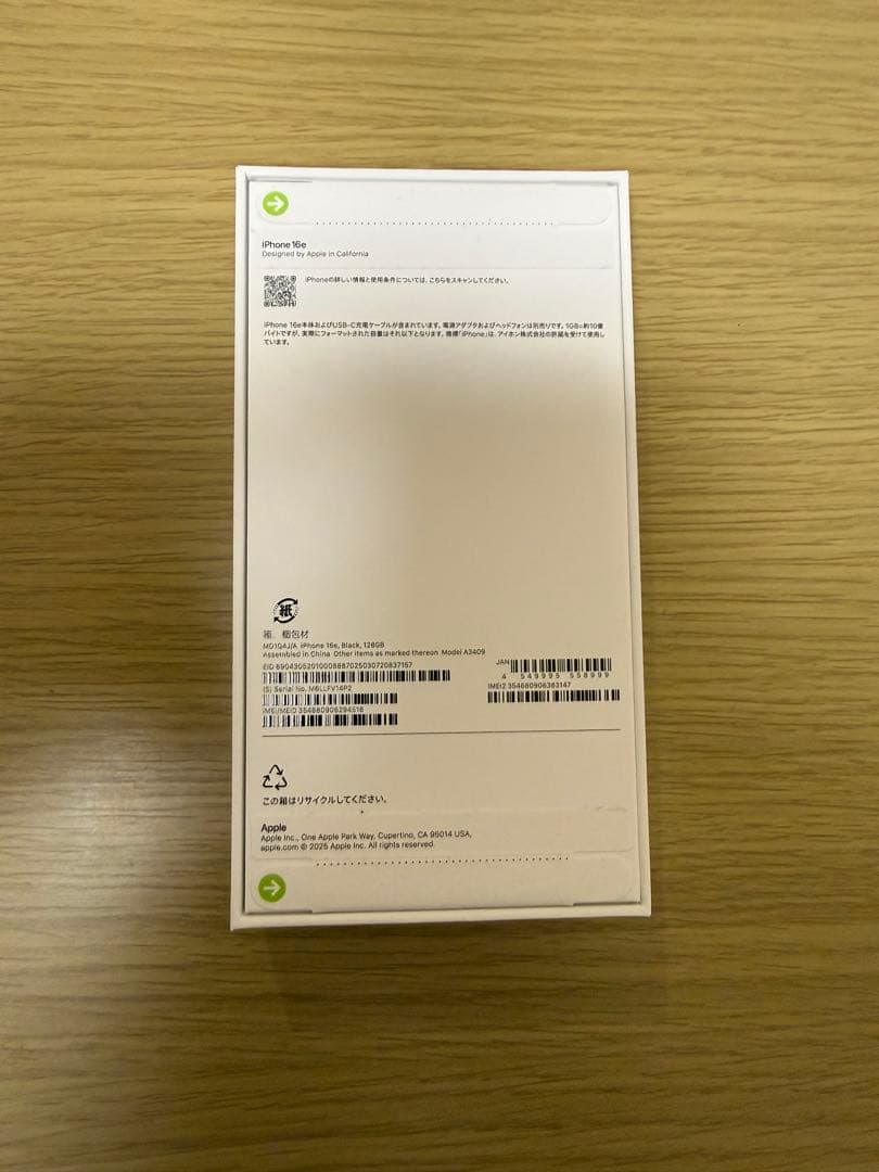 【新品未使用】 iPhone16e 128GB ブラック 本体 simフリー
