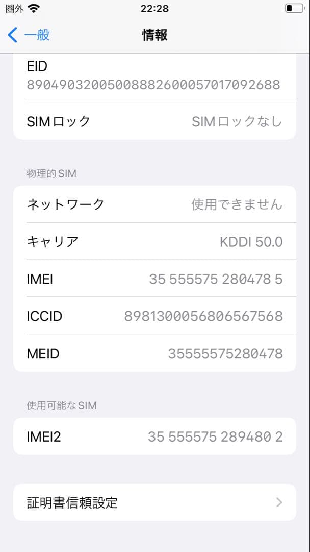 ジャンク品: Apple iPhone SE (第2世代) ブラック 本体