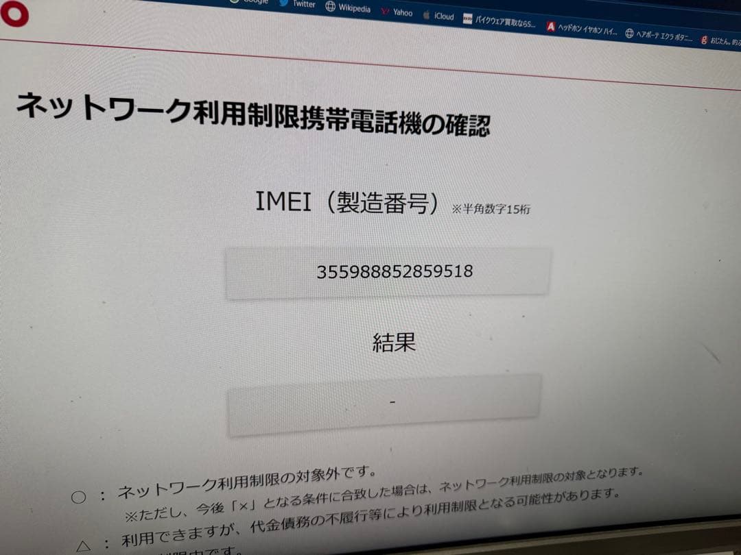 Apple iPhone 16Pro Maxホワイトチタニウム512GB 本体