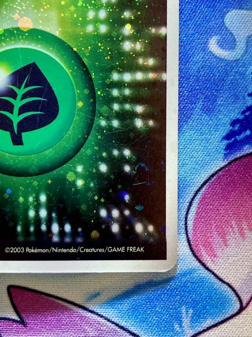 激レア！渦巻きホロ4つ　四つ角四葉　草エネルギーカード 2003年 ホロ