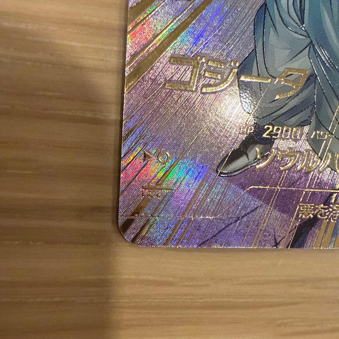 【美品】SDV7-062 パラレル　ゴジータ　ドラゴンボールスーパーダイバーズ