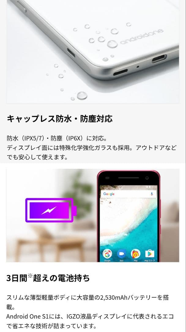 【動作確認〇】android one s1 ターコイズ ケース付き