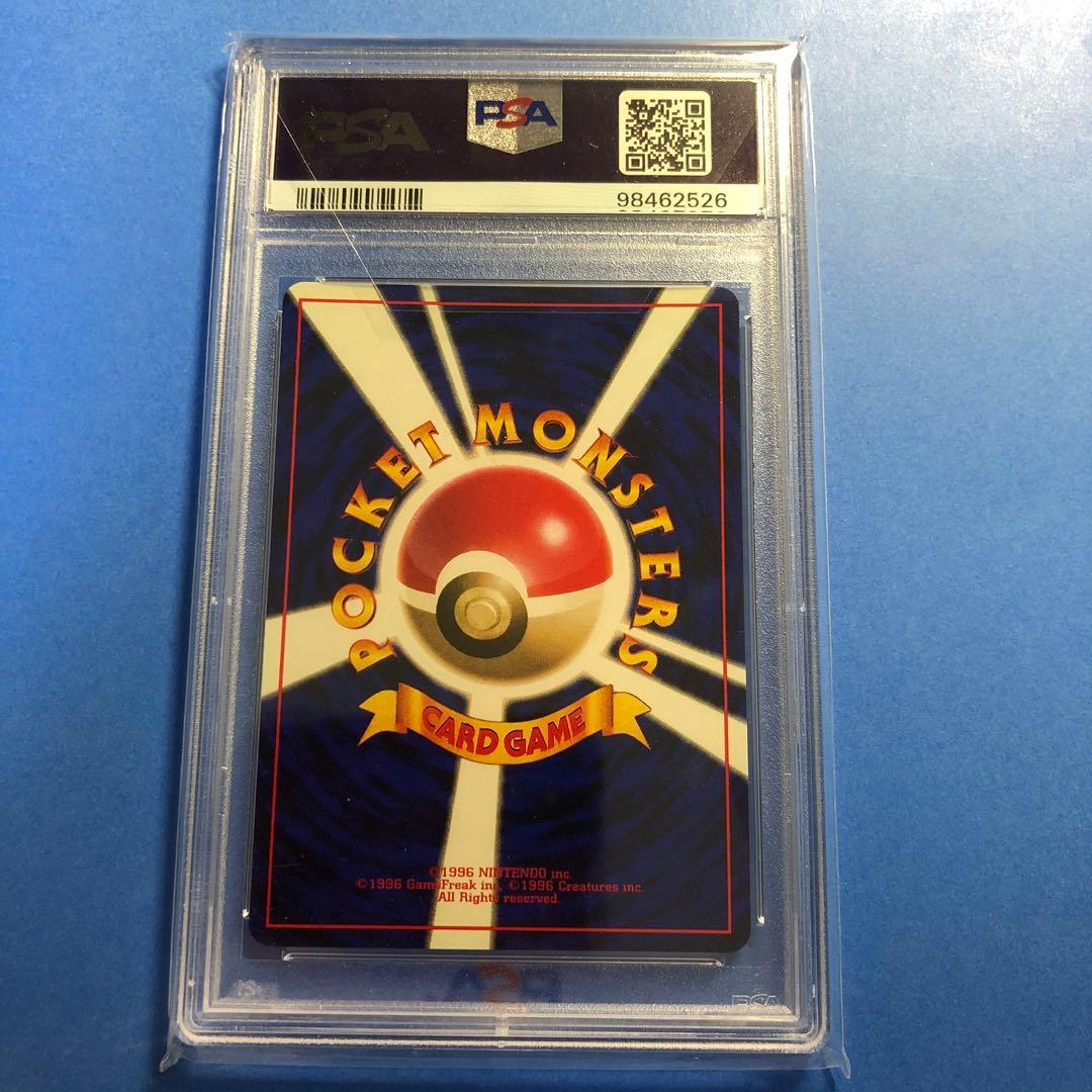 無色ダブルエネルギー　PSA9 初版　マークなし