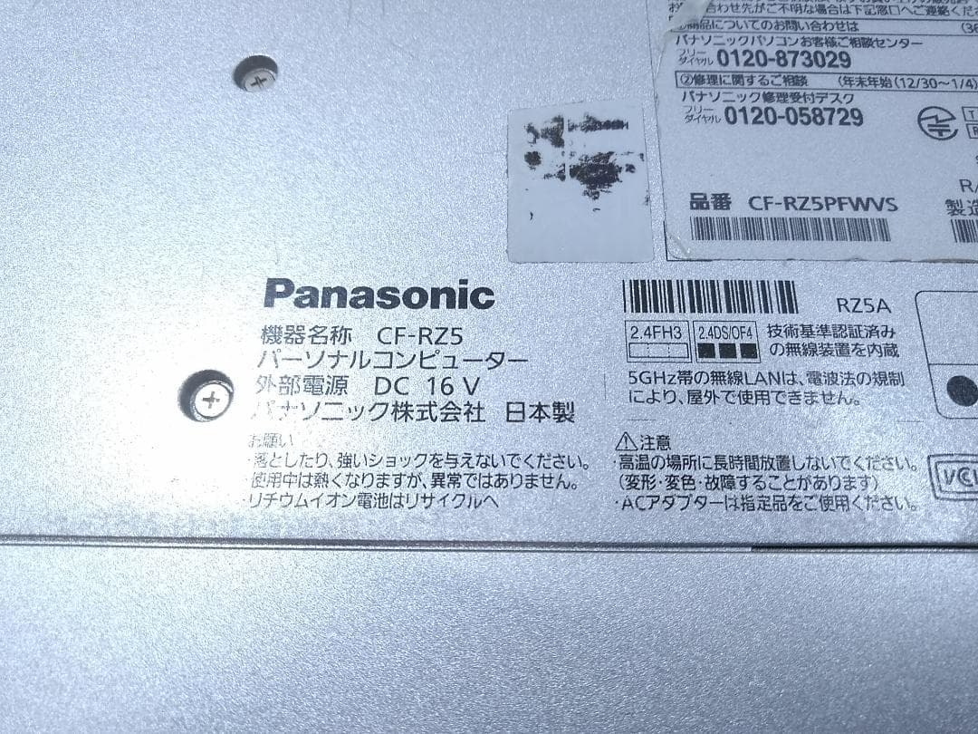 Win11 パナソニック Let's note CF-RZ5 m5 8GB ♪
