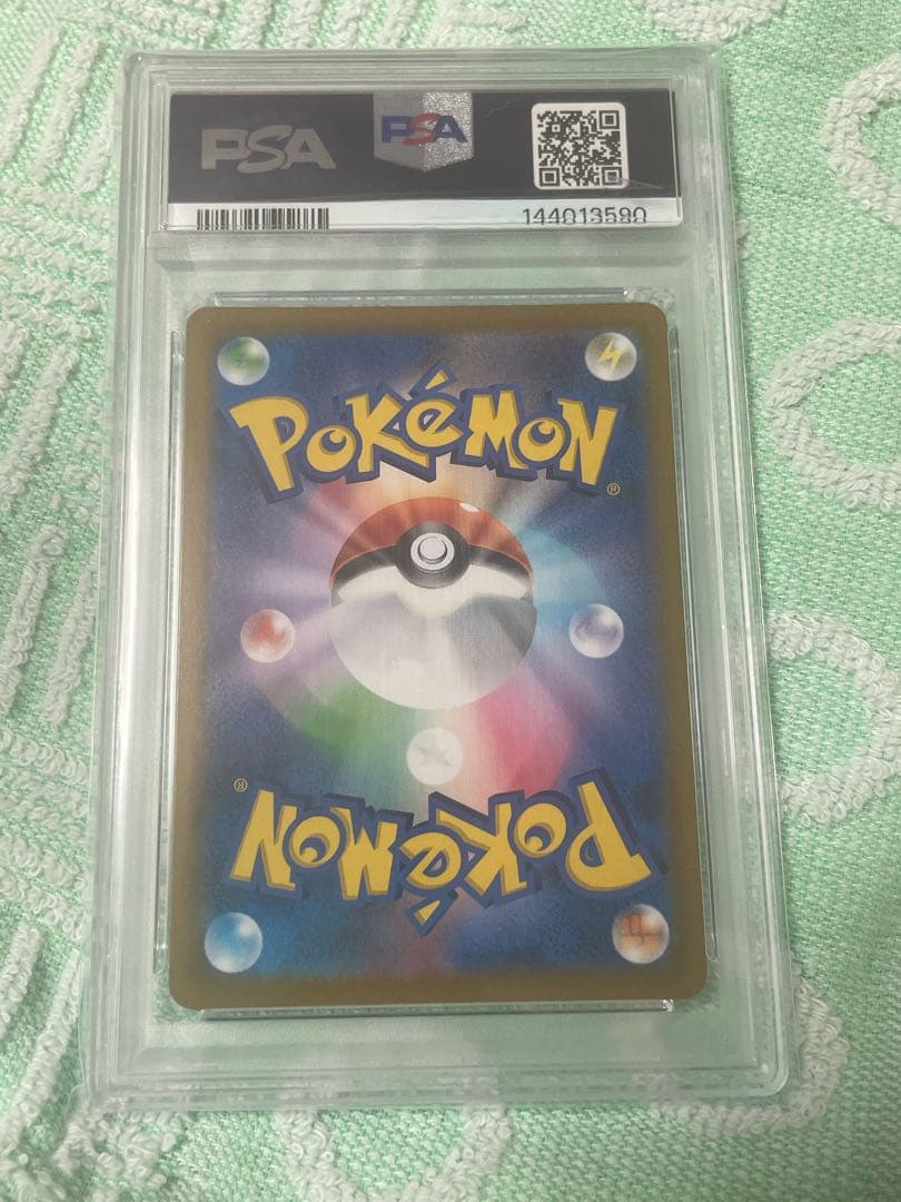 【PSA10】モスノウ　ひょうせつのまい　オーロラビーム　CHR