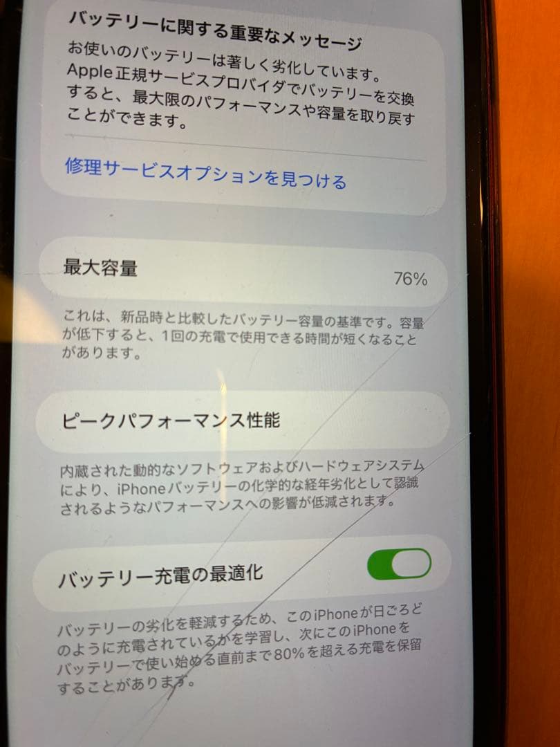 難あり★iPhone11本体128G★画面割れあり使用可能