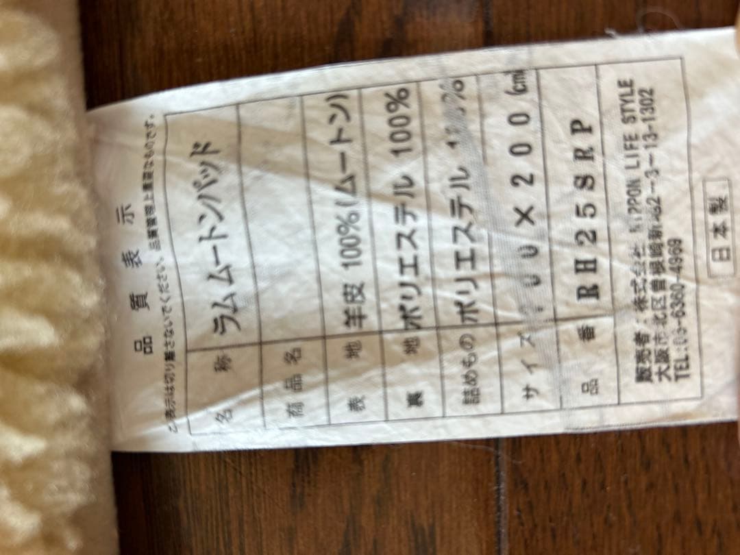 専用⭐︎お値下げ　ムートン敷きパッド ムートンシーツ　シングル