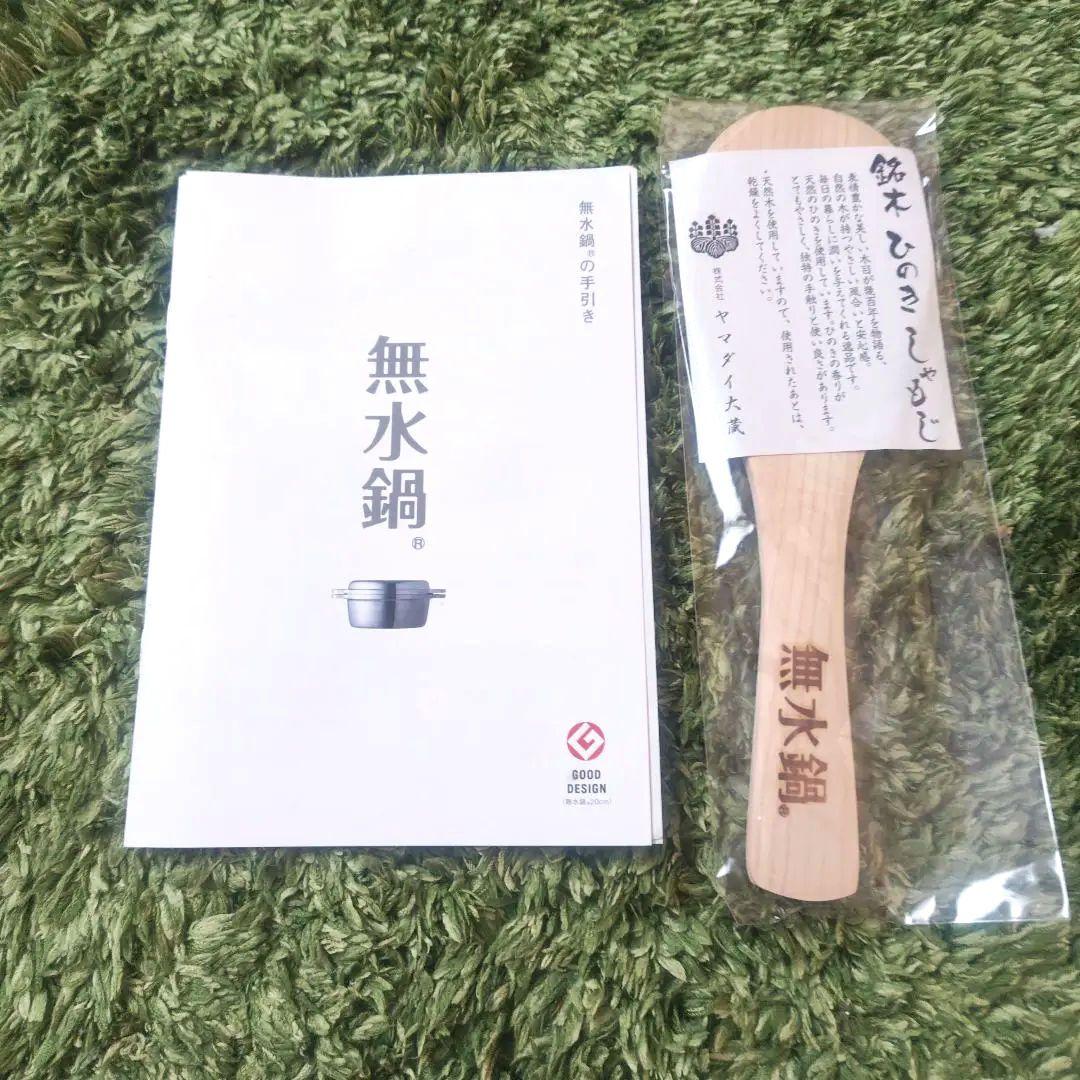 無水鍋 未使用 GOOD DESIGN