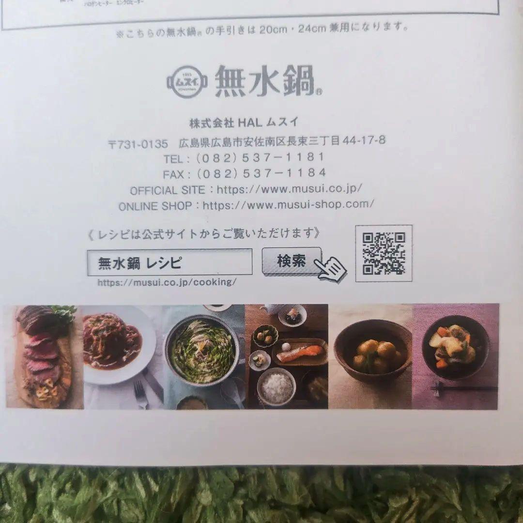 無水鍋 未使用 GOOD DESIGN