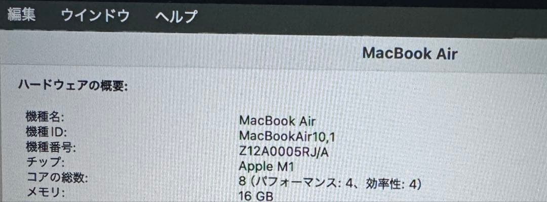 Apple MacBook Air M1 ローズゴールド　16/256GB