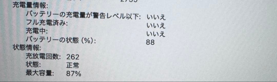 Apple MacBook Air M1 ローズゴールド　16/256GB