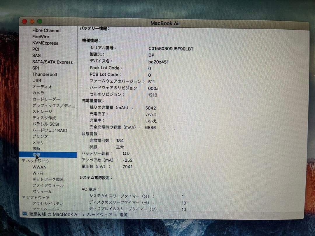 【美品】MacBook Air (13-inch, 2017)