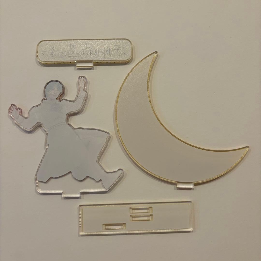 M!LK 吉田仁人 アクスタ 満月の夜君と逢う アクリルスタンド みるく