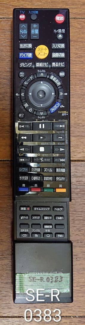 1TB/東芝/DBR-Z250/スロットイン式/W録画/CMスキップ/REGZA