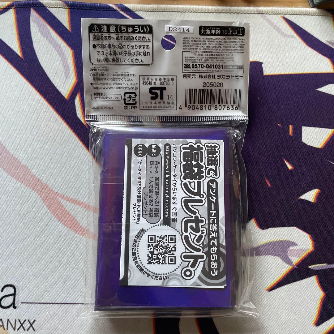 dxカードプロテクト　絶望のドラグハートウエポンver.