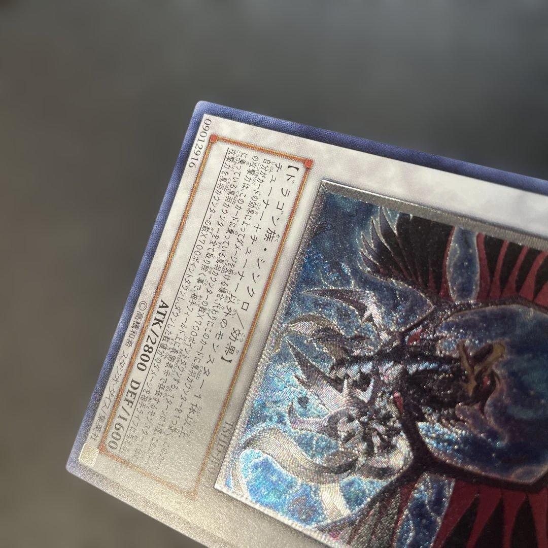 遊戯王　ブラックフェザー・ドラゴン　レリーフ　TSHD-JP040 1q2