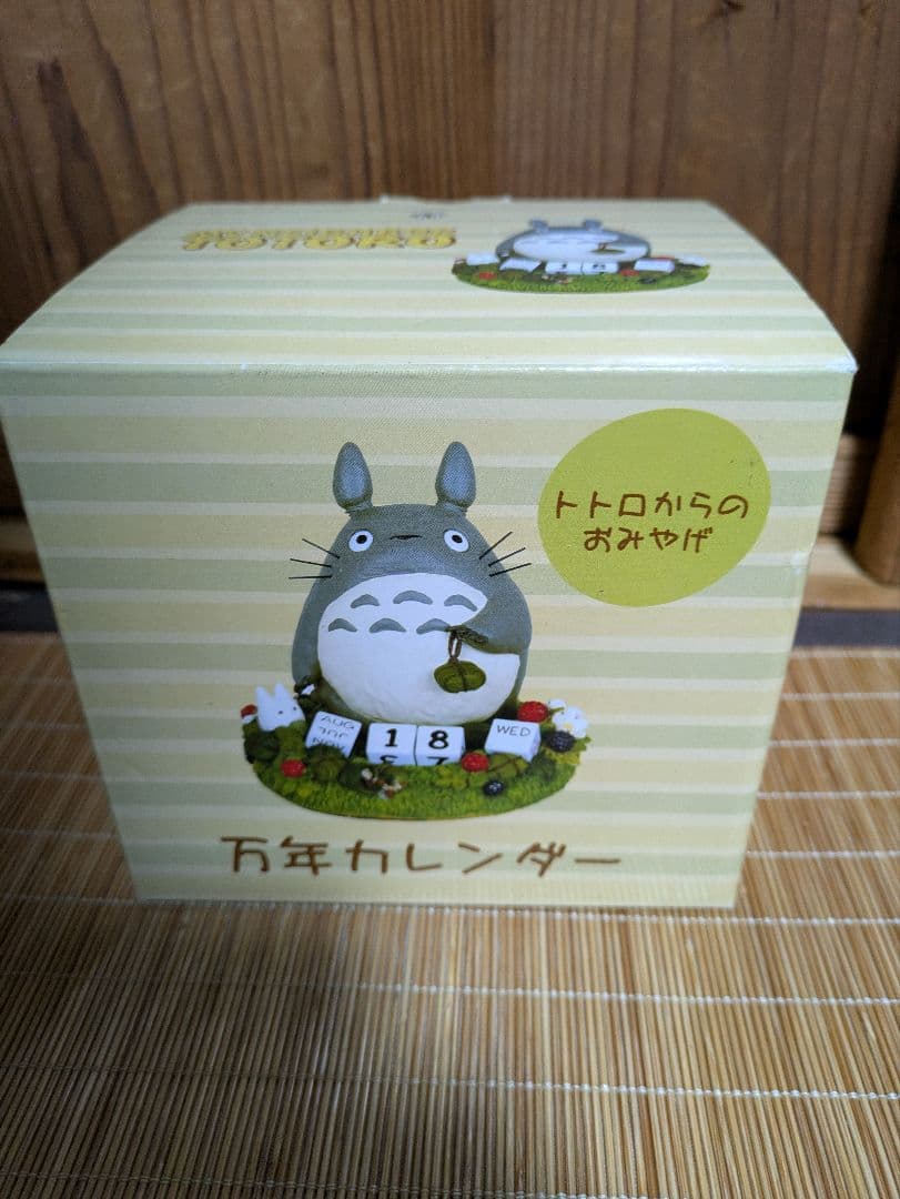 トトロ万年カレンダーとトトロ置物３点セット