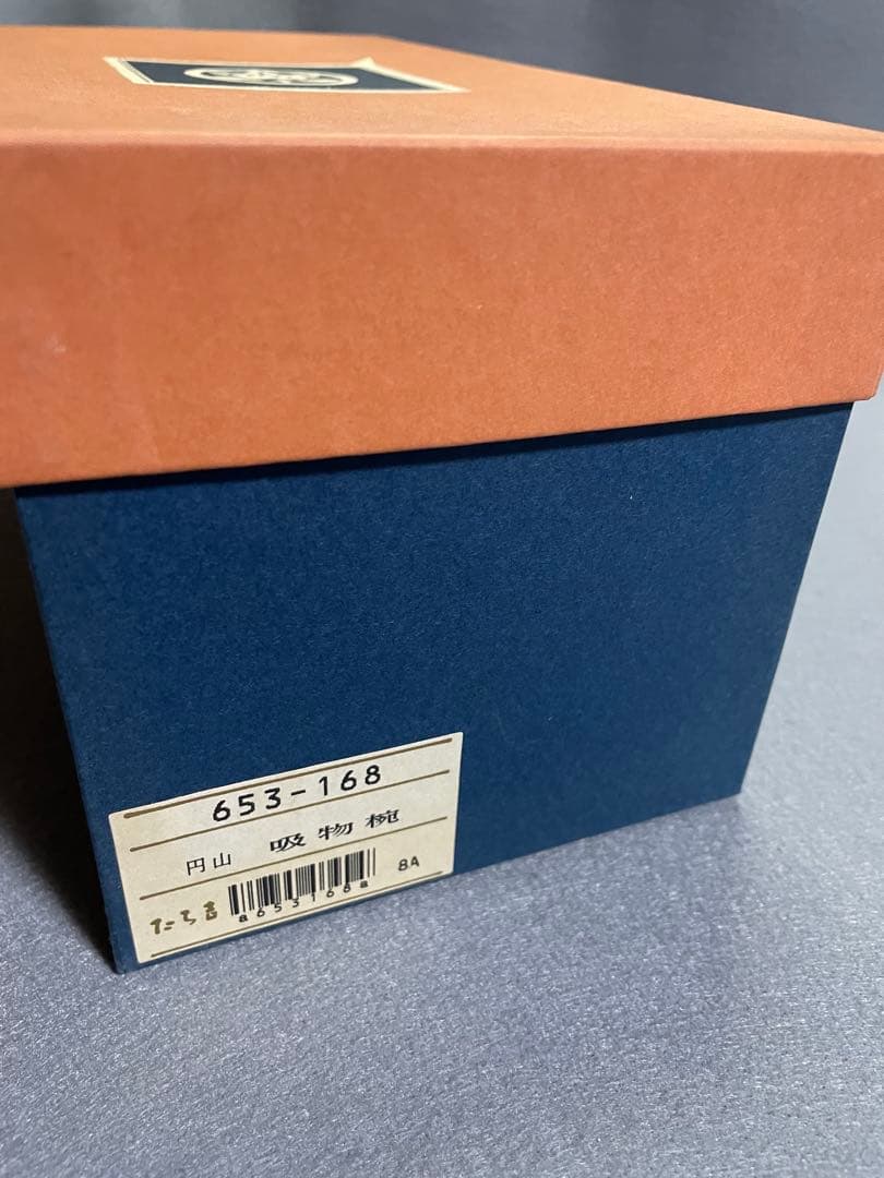 たち吉　円山　吸物椀　5個セット　②