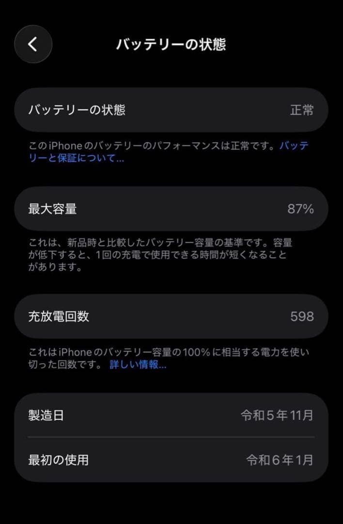iPhone15pro256GB ブラックチタニウム