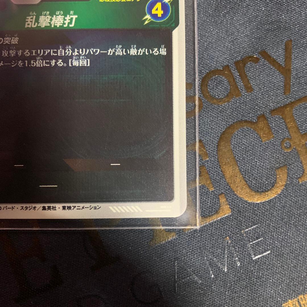 ドラゴンボール スーパーダイバーズ アドバンスパック 40th 孫悟飯　パラレル